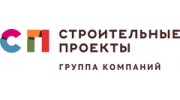 Строительные проекты