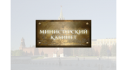 Овчинников А.Ю.
