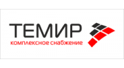 ТЕМИР
