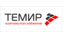ТЕМИР