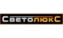Светолюкс (Велигданов С.М.)