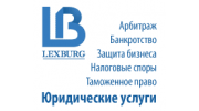 Лексбург
