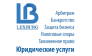 Лексбург