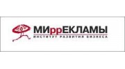 МИррЕКЛАМЫ, РА