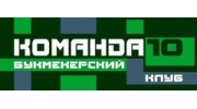 Команда10