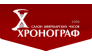 Хронограф