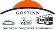 Гостинн