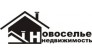 Новоселье