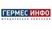 ГЕРМЕС-ИНФО