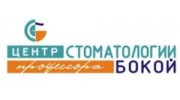 Центр стоматологии профессора Бокой