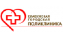 Елабужская городская поликлиника, МБУЗ