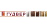 Гудвер