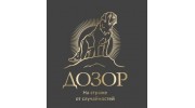 Дозор - Екатеринбург