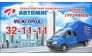 АвтоМиг