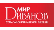 Мир диванов