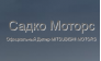 Садко-Моторс