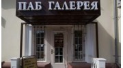 Паб Галерея