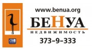 БЕНУА