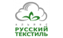 Альянс Русский Текстиль, филиал в г.Санкт-Петербург