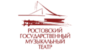 Ростовский государственный музыкальный театр