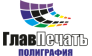 Типография ГлавПечать