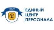 Единый Центр Персонала