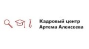 Кадровый центр Артема Алексеева