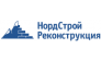 НордСтройРеконструкция