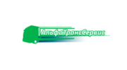 АльфаТрансСервис