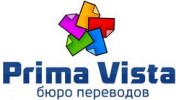 Прима Виста, Агентство переводов
