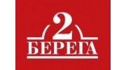 Два Берега