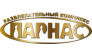 Парнас, Развлекательный комплекс
