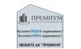 Премиум