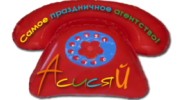 Асисяй