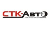 СТК-Авто
