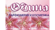Одина