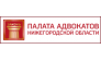 Адвокатская контора № 31 Нижегородской областной коллегии адвокатов