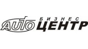 Авто Бизнес Центр Групп
