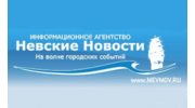 Невские Новости
