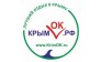КРЫМ ОК РФ