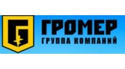 Громер