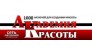 Шестоперов
