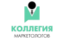 Коллегия Маркетологов