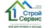СтройСервис
