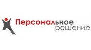 Персональное решение, Группа компаний