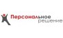 Персональное решение, Группа компаний