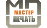 Мастер Печать, рекламно-производственное предприятие