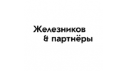 Московская коллегия адвокатов Железников и партнёры