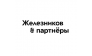 Московская коллегия адвокатов Железников и партнёры