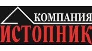 Компания Истопник